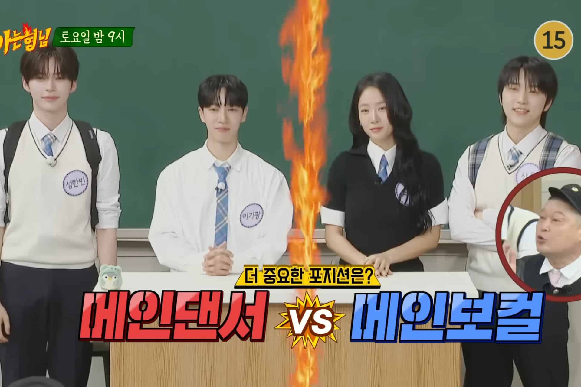 Gen Gap Sparks Laughs on 'Knowing Bros'