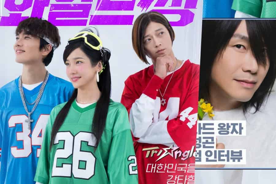 K-Drama Stars Shine in 'Wild Sing' Comeback