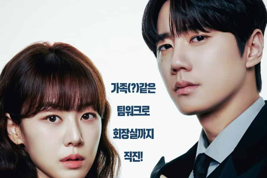 Lee Jun Young & Lee Ju Myoung in 'Reborn Rookie'