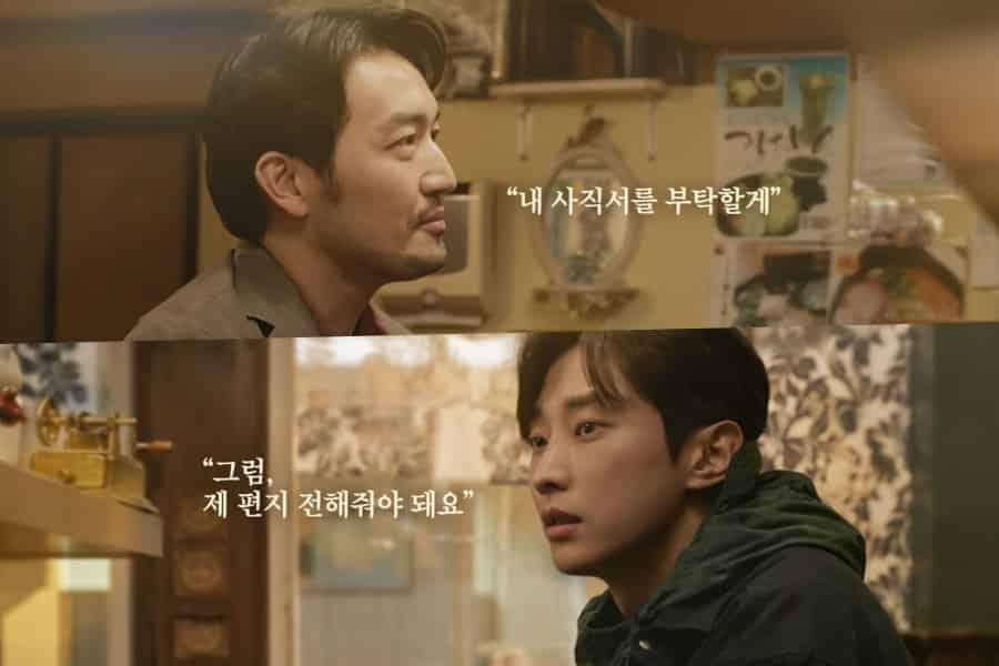 Otani Ryohei & Jin Young's Unexpected Bond