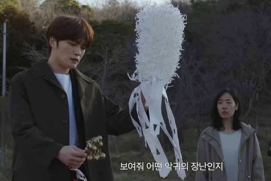 Gong Sung Ha Seeks Help in Mysterious New Film