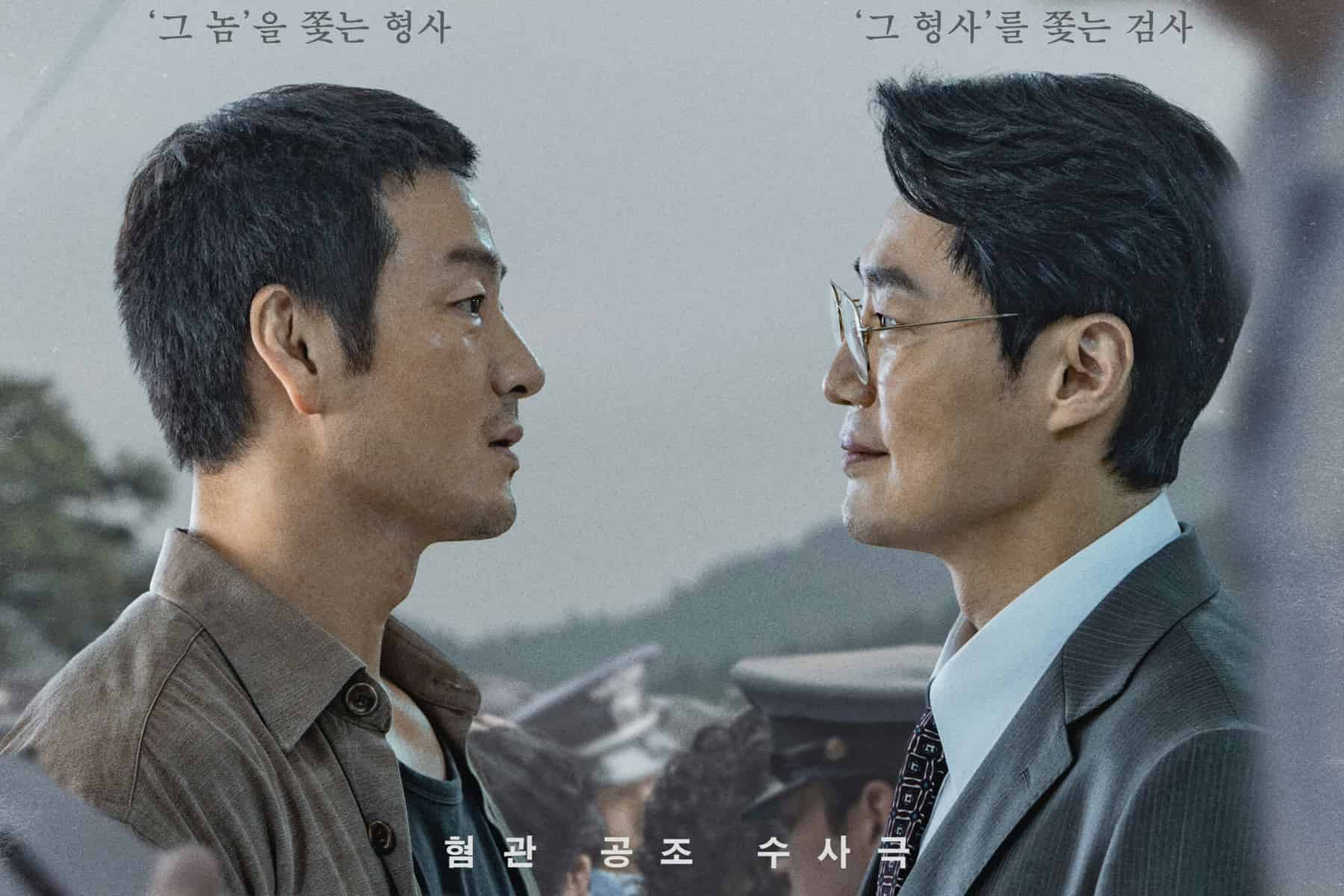 The Scarecrow: A Record-Breaking K-Drama Finale