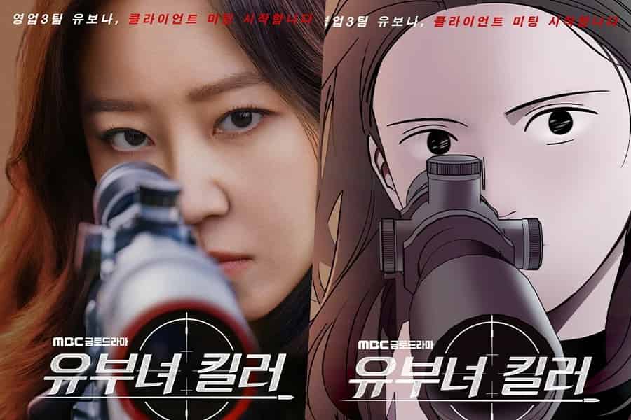 Exciting Highlights of Kong Hyo Jin's New Drama