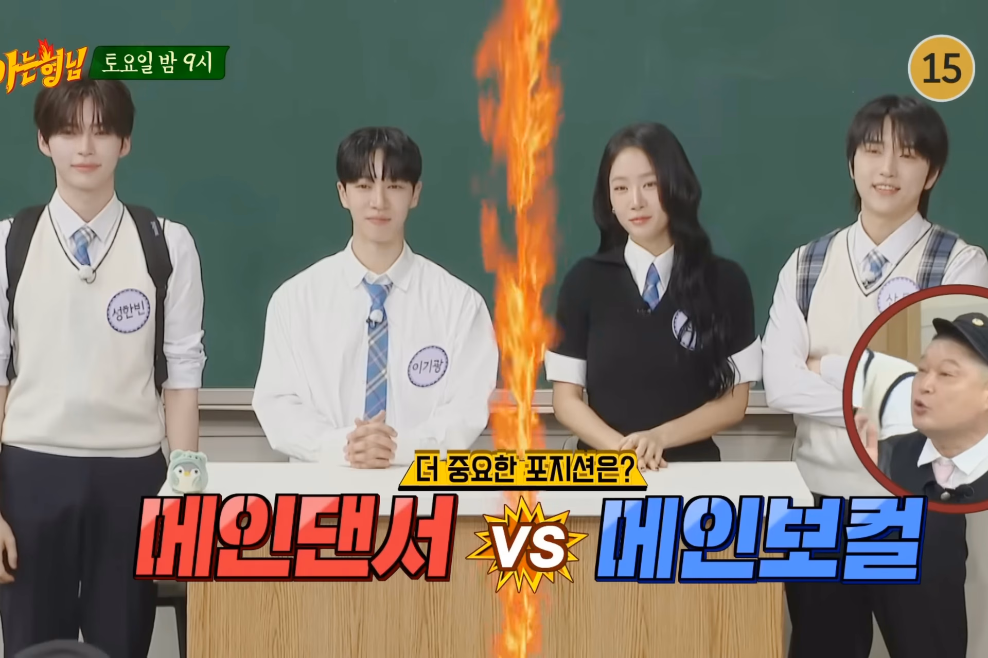 Gen Gap Sparks Laughs on 'Knowing Bros'