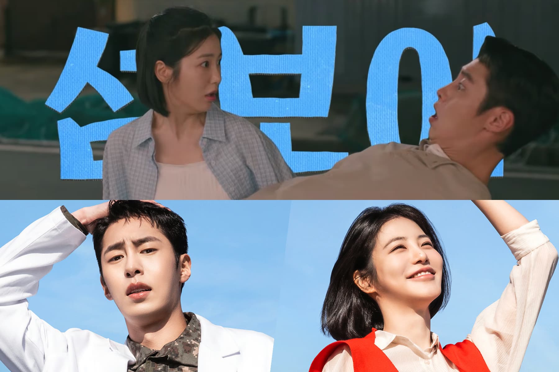 Lee Jae Wook and Shin Ye Eun's Island Adventure