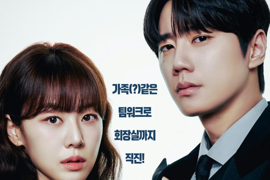 Lee Jun Young & Lee Ju Myoung in 'Reborn Rookie'