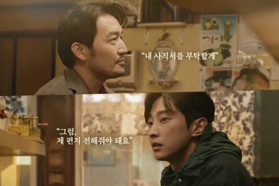 Otani Ryohei & Jin Young's Unexpected Bond