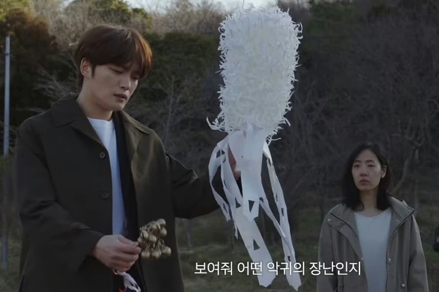 Gong Sung Ha Seeks Help in Mysterious New Film