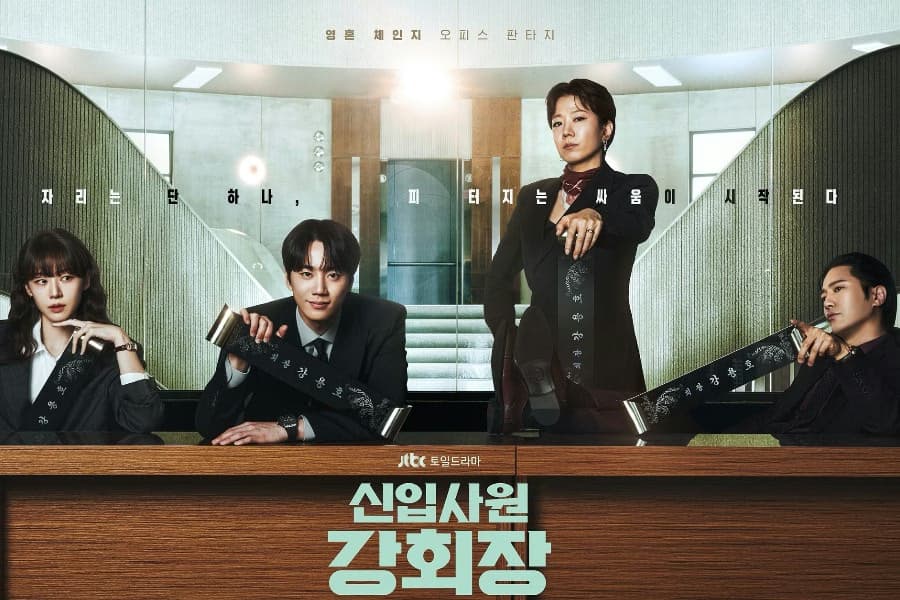 Family Drama Unfolds in 'Reborn Rookie'