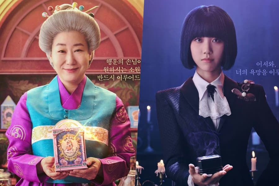Ra Mi Ran and Lee Re Shine in New Fantasy Film
