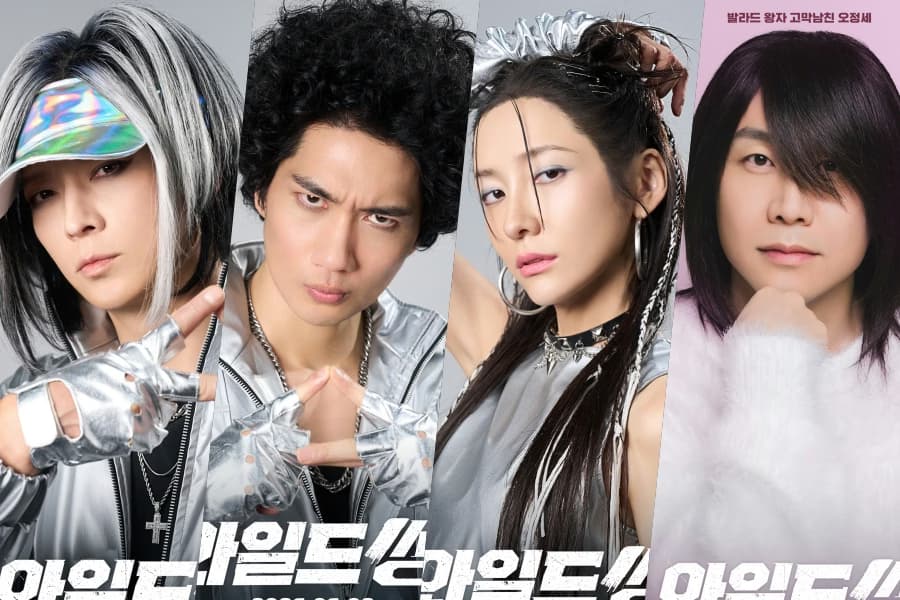 Futuristic Y2K Vibes Shine in 'Wild Sing'