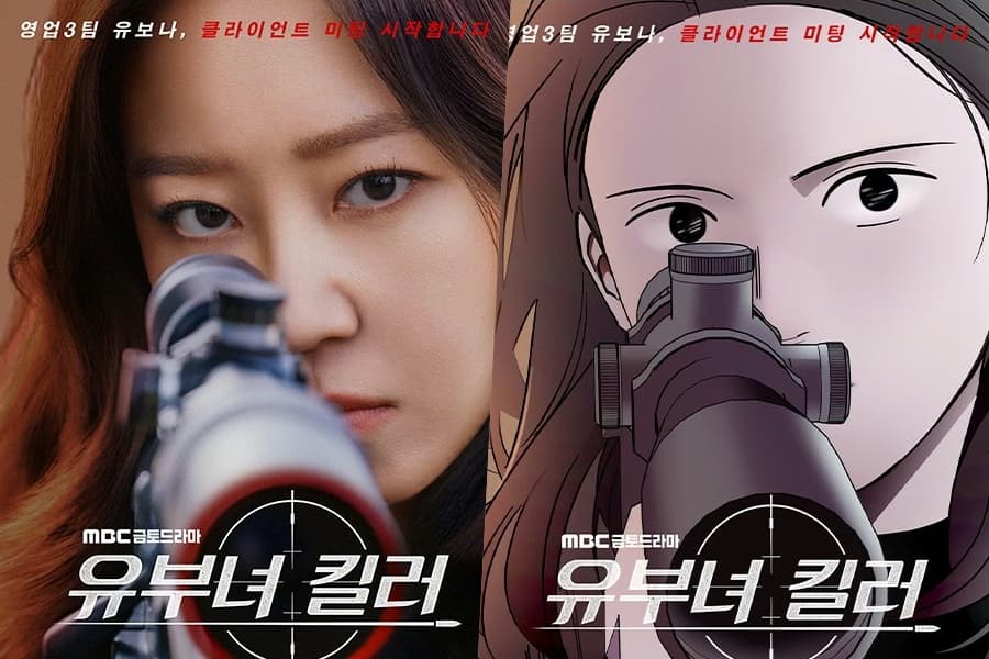 Exciting Highlights of Kong Hyo Jin's New Drama