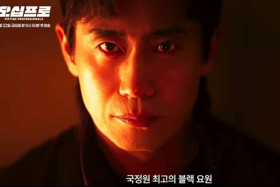 Shin Ha Kyun Stars in Thrilling K-Drama 'Fifties Professionals'