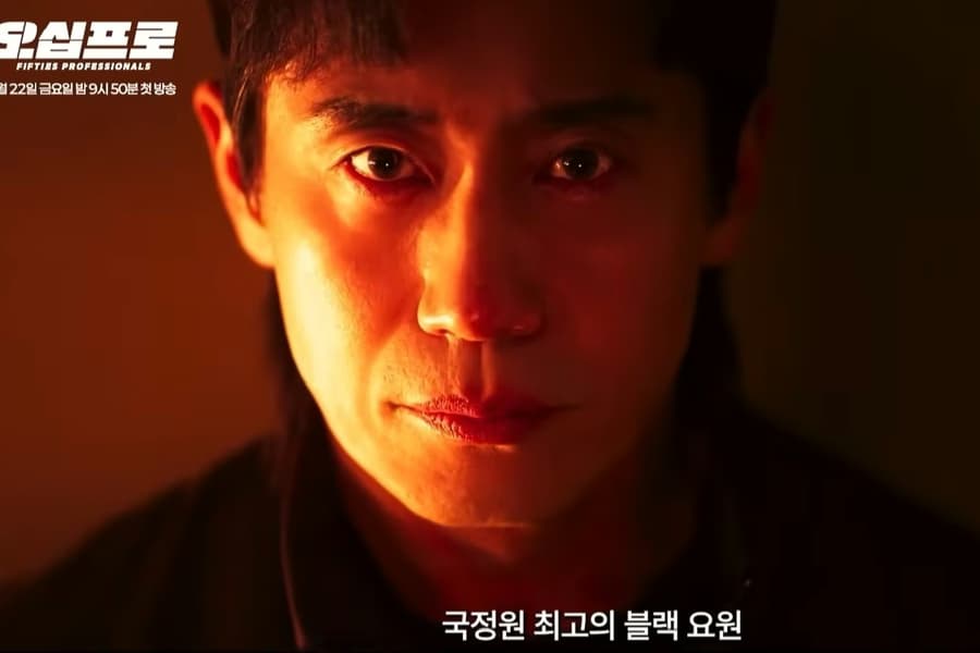 Shin Ha Kyun Stars in Thrilling K-Drama 'Fifties Professionals'