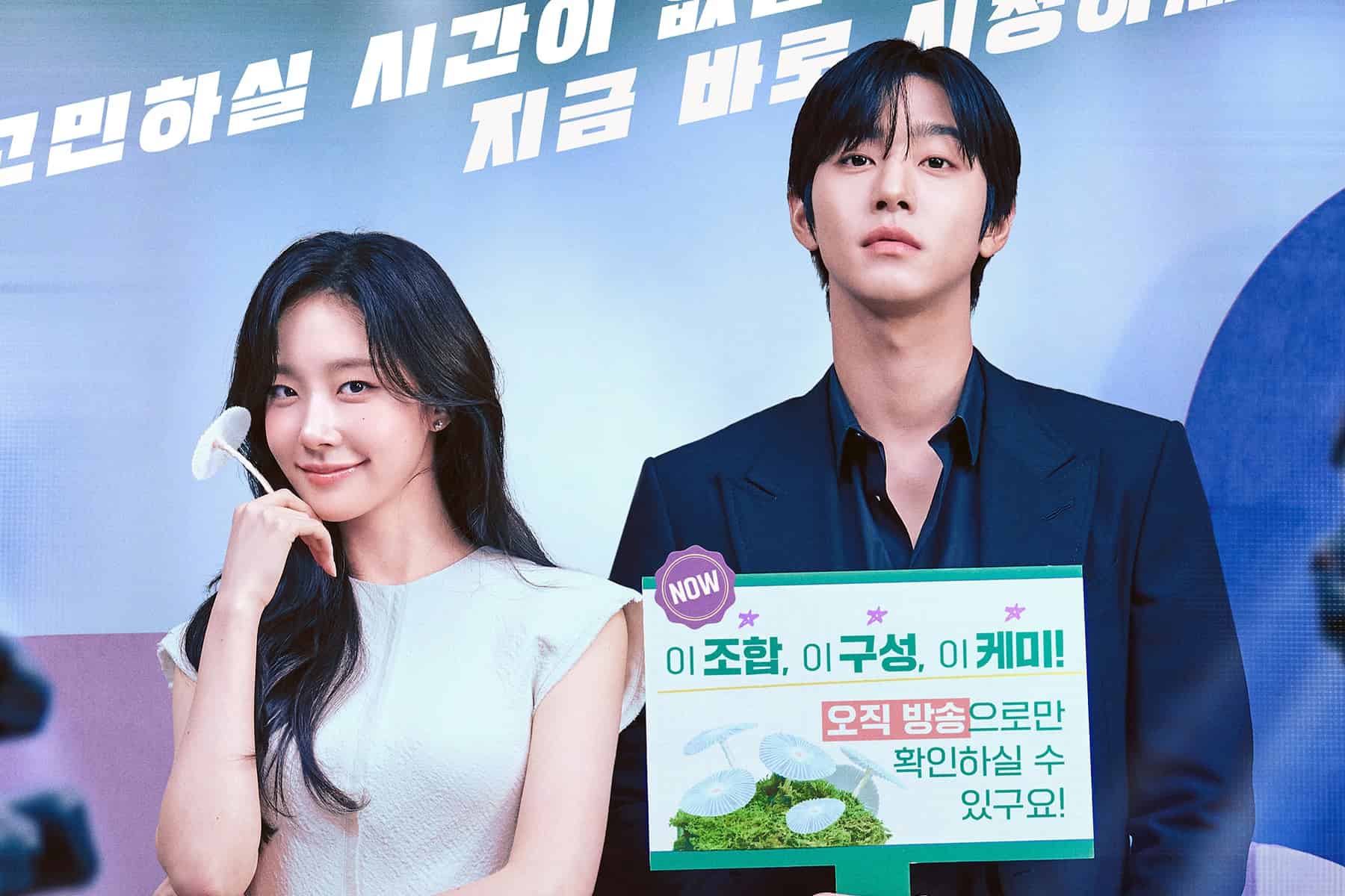 K-Drama 'Sold Out On You' Nears Finale