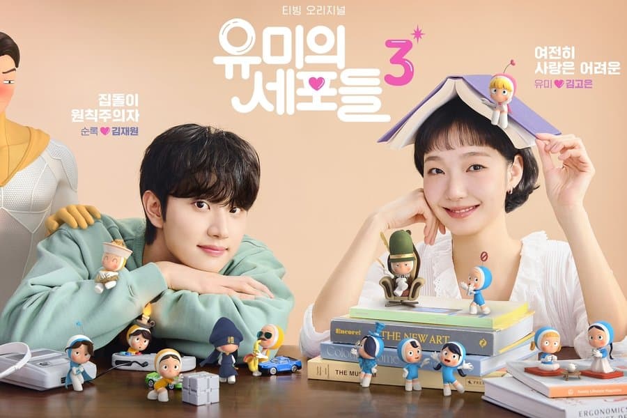 Kim Go Eun and Kim Jae Won Shine in 'Yumi's Cells 3'