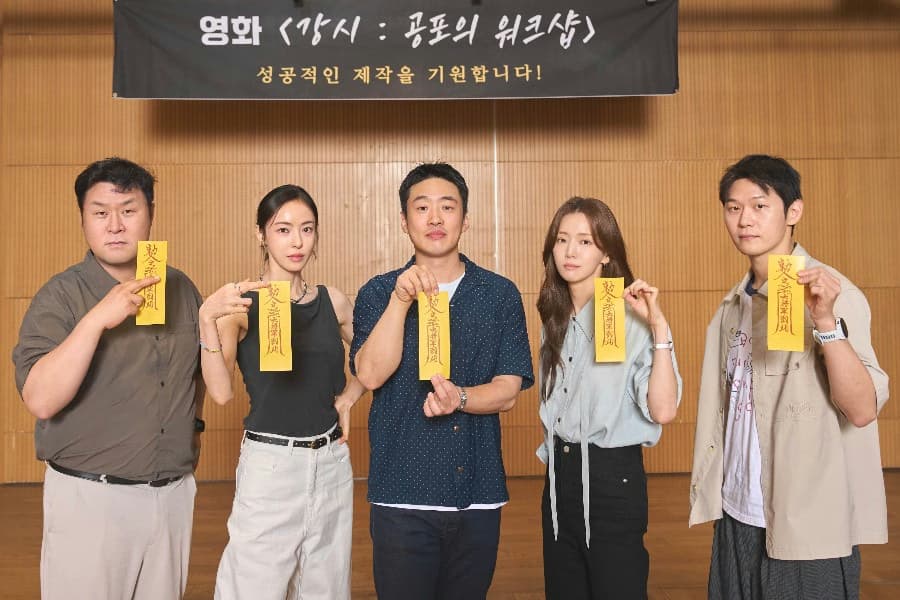 Ahn Jae Hong & Lee Da Hee Star in New Comedy Horror Film