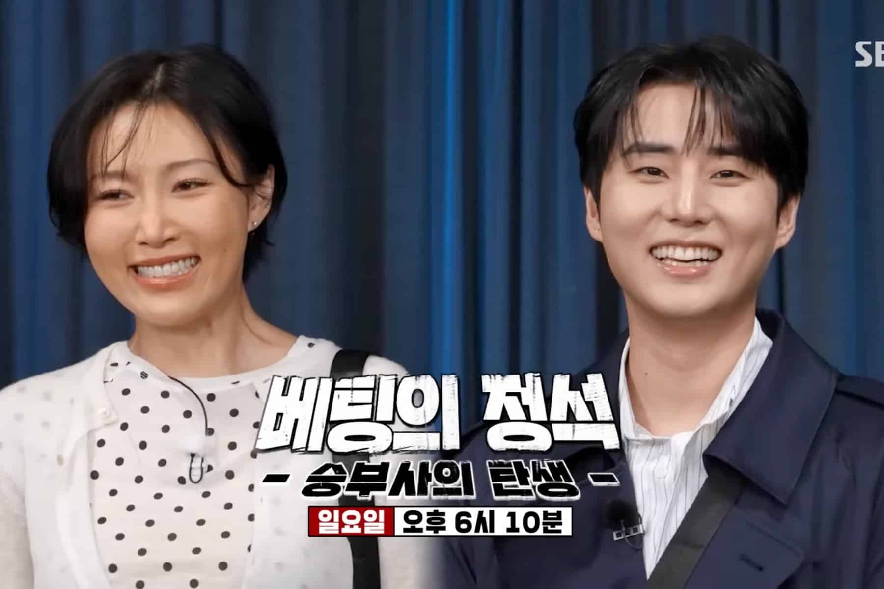 Hwasa and Young K: Running Man's Dynamic Duo