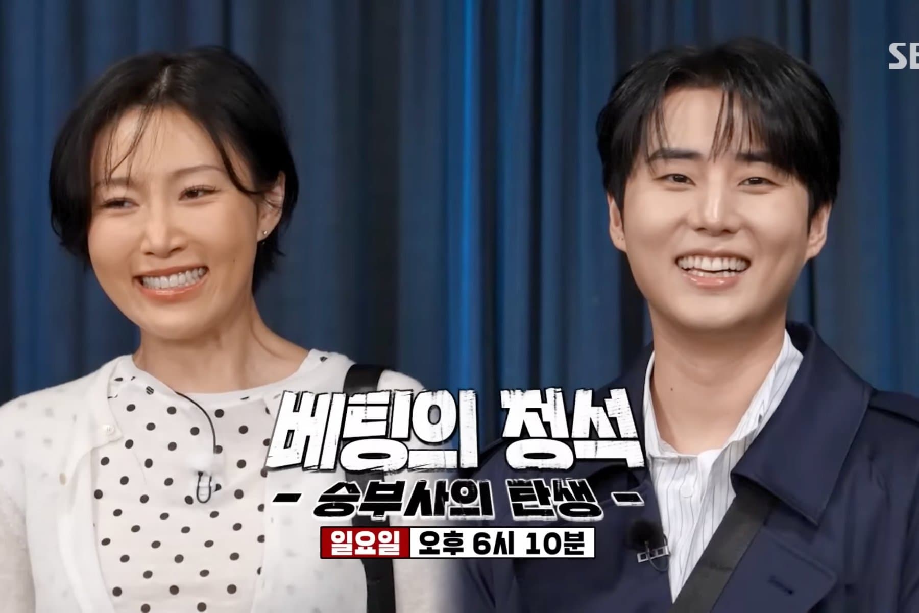 Hwasa and Young K: Running Man's Dynamic Duo