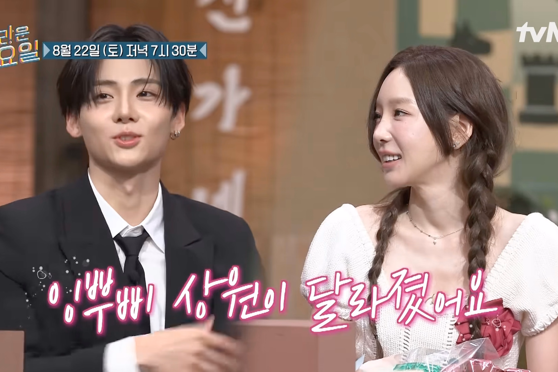 ALPHA DRIVE ONE's Sangwon Reunites With Taeyeon on Amazing Saturday
